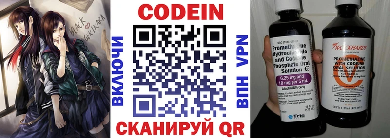 Кодеиновый сироп Lean Purple Drank Нерчинск
