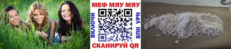 МЕФ кристаллы  mega онион  Нерчинск 