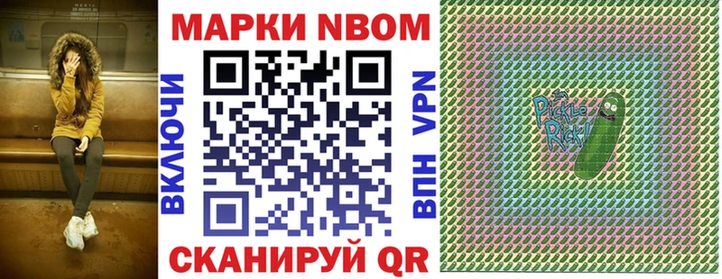 Марки 25I-NBOMe 1500мкг  закладка  Нерчинск 